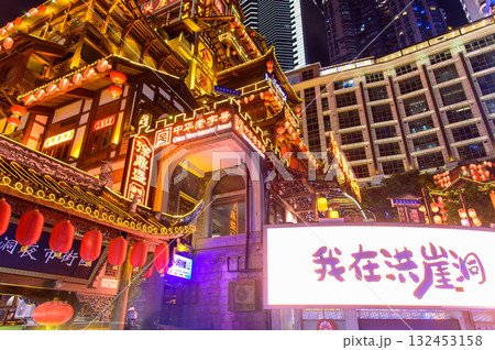 中国の重慶にある洪崖洞のとても美しい夜景 中国の重慶にある洪崖洞のとても美しい夜景 132453158
