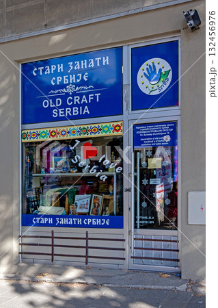 Old crafts in Serbia Old crafts in Serbia 132456976