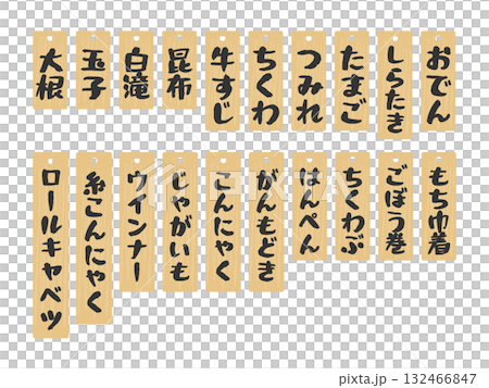 Wooden tag oden restaurant menu illustration set Wooden tag oden restaurant menu illustration set 132466847