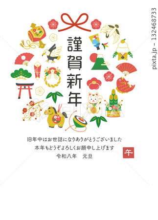 年賀状テンプレート 円形のカラフルな縁起物のアイコンイラスト  / 2026年 午年 132468733