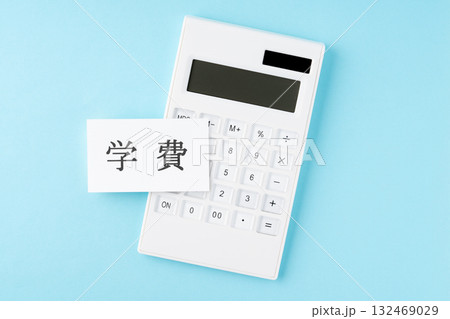 水色背景に学費の文字と電卓 水色背景に学費の文字と電卓 132469029