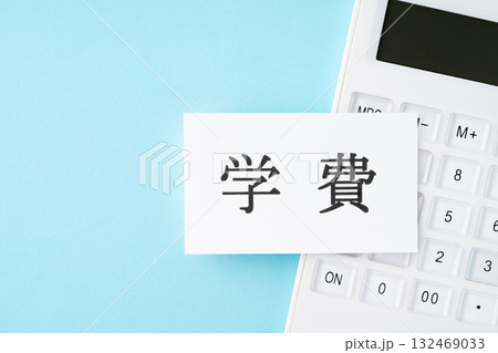 水色背景に学費の文字と電卓 水色背景に学費の文字と電卓 132469033