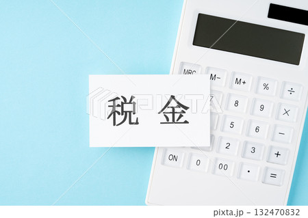 水色背景に税金の文字と電卓 132470832