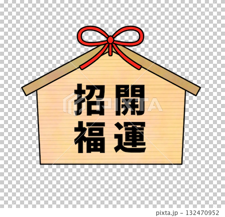 New Year's Ema illustration (good luck) New Year's Ema illustration (good luck) 132470952