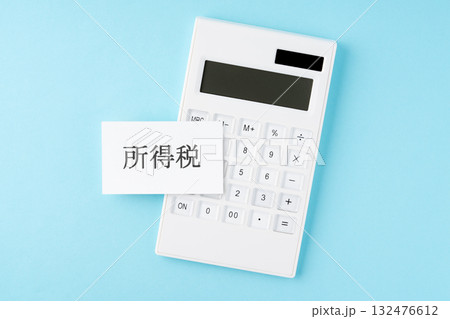 水色背景に所得税の文字と電卓 水色背景に所得税の文字と電卓 132476612