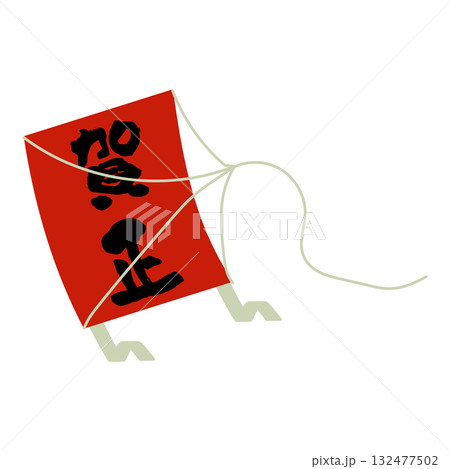 賀正の文字入りお正月の凧イラスト 賀正の文字入りお正月の凧イラスト 132477502