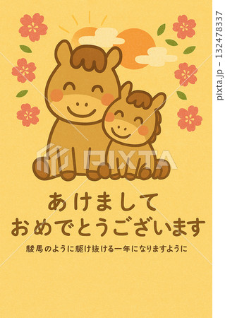 もふもふ馬の親子はがき 132478337