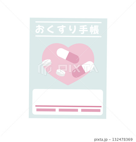 かわいいお薬手帳イラスト素材 かわいいお薬手帳イラスト素材 132478369