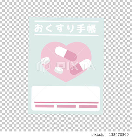 かわいいお薬手帳イラスト素材 かわいいお薬手帳イラスト素材 132478369