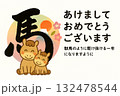 もふもふ馬の親子はがき横長 132478544