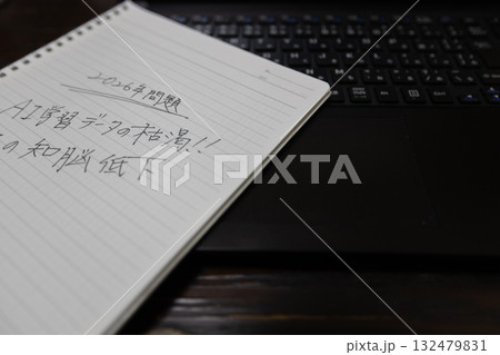 AIに関する2026年問題を紙に書いている 手書きの箇条書き AIに関する2026年問題を紙に書いている 手書きの箇条書き 132479831