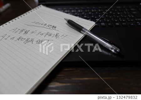 AIに関する2026年問題を紙に書いている 手書きの箇条書き AIに関する2026年問題を紙に書いている 手書きの箇条書き 132479832