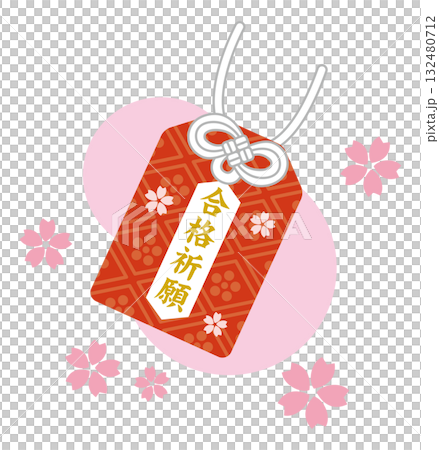 考試通過的幸運符插圖 考試通過的幸運符插圖 132480712