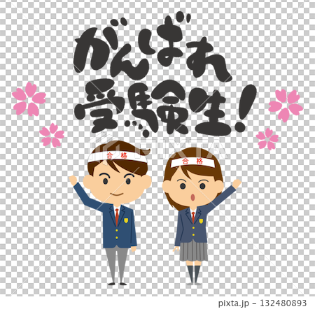 受験生を応援するイメージイラスト 受験生を応援するイメージイラスト 132480893