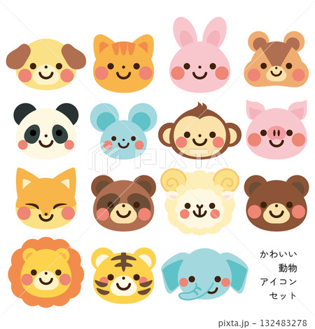 かわいい動物の顔のベクターイラストセット かわいい動物の顔のベクターイラストセット 132483278