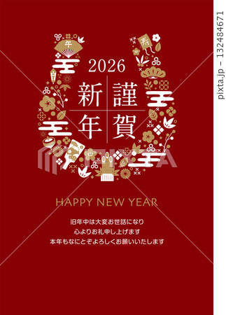2026 令和8年 年賀状テンプレート / 謹賀新年(蹄鉄) 132484671