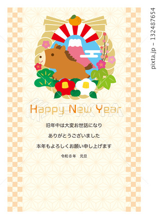 午年年賀状121 132487654