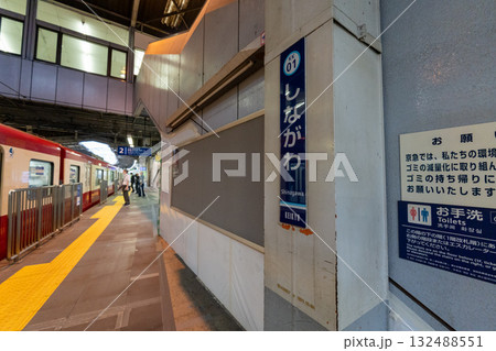 京急品川駅　2024年9月 132488551