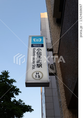 小伝馬町駅 小伝馬町駅 132488697