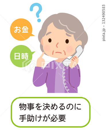 物事を決められず困っている高齢者 介護 物事を決められず困っている高齢者 介護 132490583