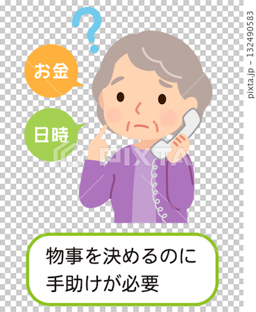 物事を決められず困っている高齢者 介護 物事を決められず困っている高齢者 介護 132490583