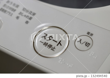 縦型洗濯機の電源ボタンとスタートボタンのアップ 縦型洗濯機の電源ボタンとスタートボタンのアップ 132494540