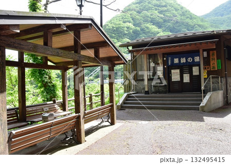 日光市 川治温泉薬師の湯と休憩所 日光市 川治温泉薬師の湯と休憩所 132495415