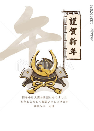 午年　馬年　年賀状テンプレート　馬の蹄をモチーフにした兜 132497076