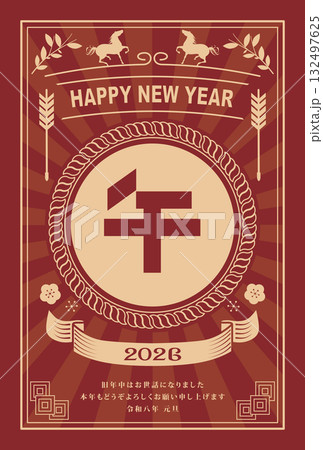 2026年 年賀状 午年 132497625