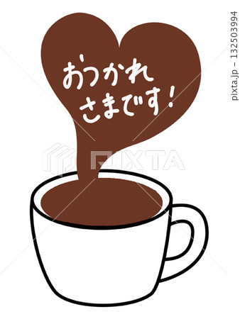 コーヒーとお疲れ様のメッセージ コーヒーとお疲れ様のメッセージ 132503994