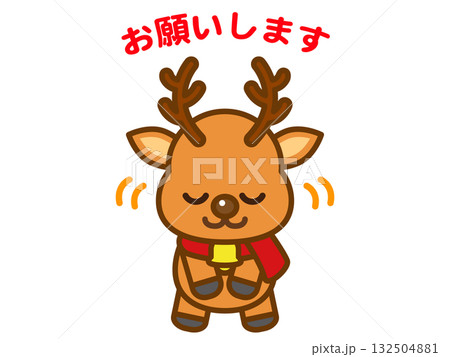 トナカイ,お辞儀,お願い,動物,クリスマス,挨拶,角,生き物,可愛い,簡単,デフォルメ,シンプル トナカイ,お辞儀,お願い,動物,クリスマス,挨拶,角,生き物,可愛い,簡単,デフォルメ,シンプル 132504881
