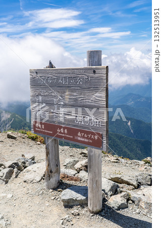 北岳の山頂　南アルプスの北岳登山 132513951