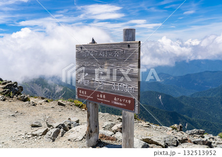 北岳の山頂　南アルプスの北岳登山 132513952