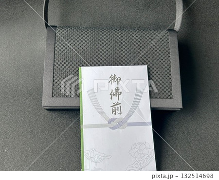 法事の必需品 132514698