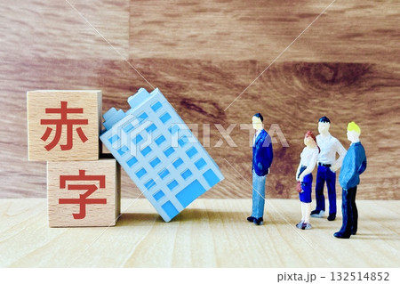 赤字経営の企業 132514852