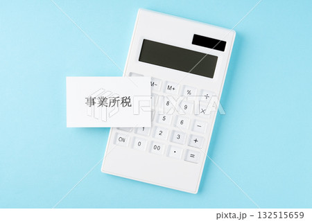 水色背景に事業所税の文字と電卓 水色背景に事業所税の文字と電卓 132515659