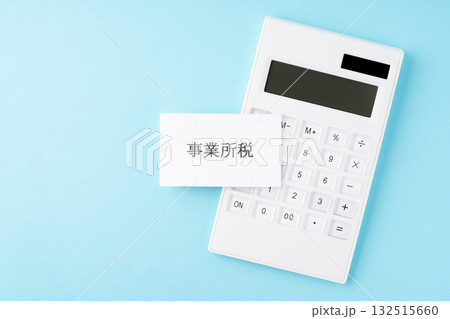 水色背景に事業所税の文字と電卓 132515660