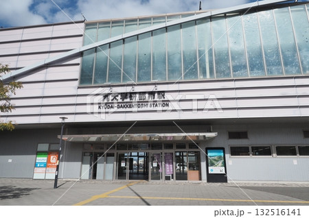 九大学研都市駅 駅舎 九大学研都市駅 駅舎 132516141
