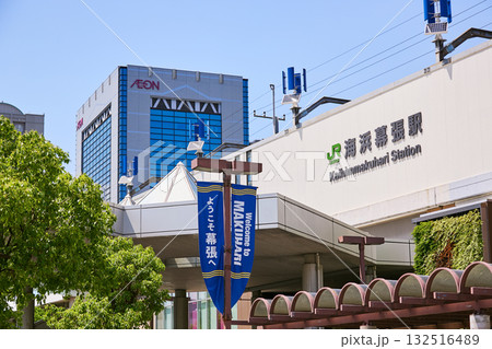海浜幕張駅 南口 132516489