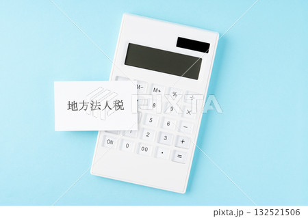 水色背景に地方法人税の文字と電卓 132521506