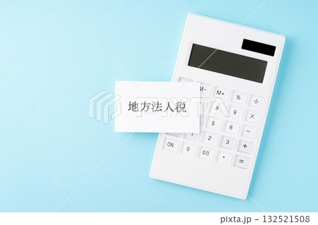 水色背景に地方法人税の文字と電卓 132521508