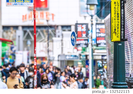 日本の東京都市景観ハロウィーン迫る。「迷惑禁止 禁止だよ！迷惑ハロウィーン」「ダメ！悪質なスカウト… 132522115
