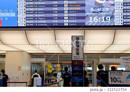 羽田空港ターミナル2保安検査場 羽田空港ターミナル2保安検査場 132522754