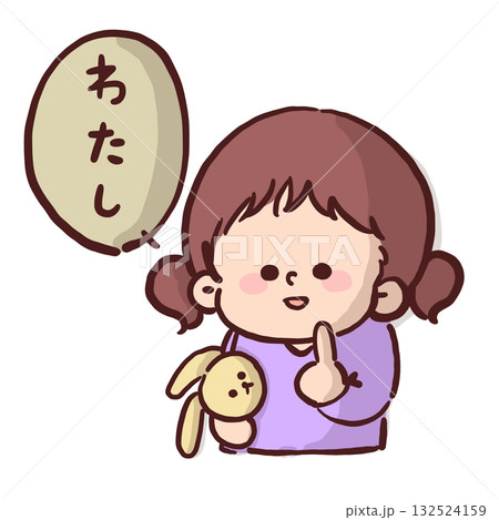 自分を指差しながら「わたし」と言っている子どものイラスト 自分を指差しながら「わたし」と言っている子どものイラスト 132524159