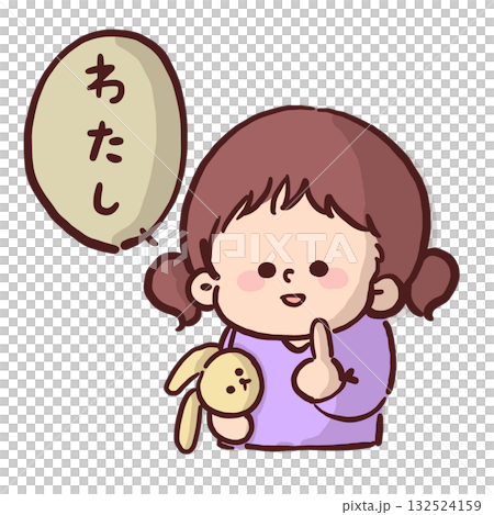 自分を指差しながら「わたし」と言っている子どものイラスト 自分を指差しながら「わたし」と言っている子どものイラスト 132524159