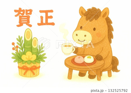 干支うま2026年 やさしい笑顔の馬キャラクター年賀状イラスト素材集 干支うま2026年 やさしい笑顔の馬キャラクター年賀状イラスト素材集 132525792