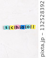 school（学校）の英字 132528392
