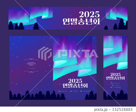 Year-end banner brochure set 132528883