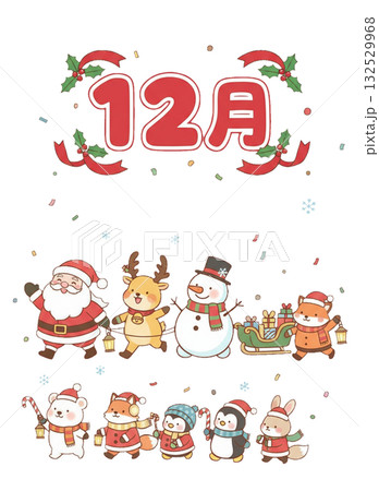 かわいい12月のクリスマスイラスト かわいい12月のクリスマスイラスト 132529968