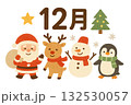 12月のクリスマスイラスト 132530057